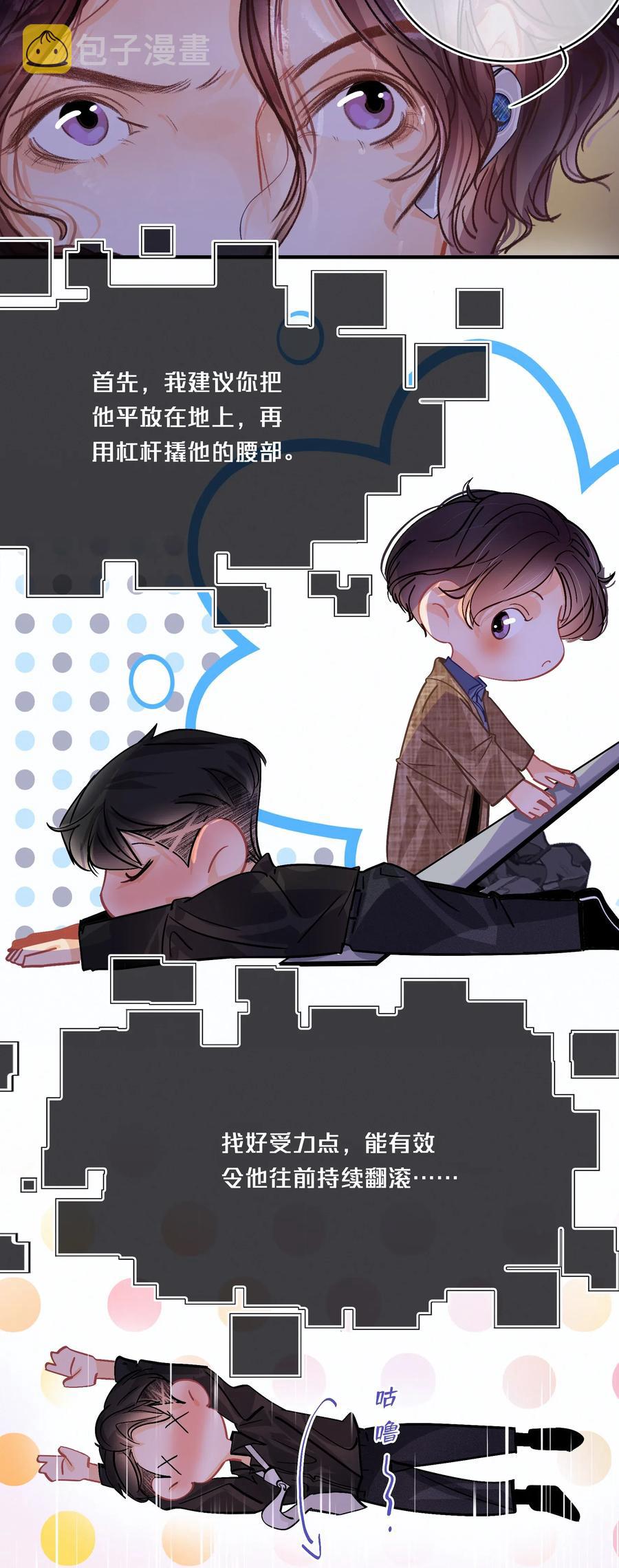 图灵密码漫画,Chap.31 男人醉成这样是硬不起来的2图