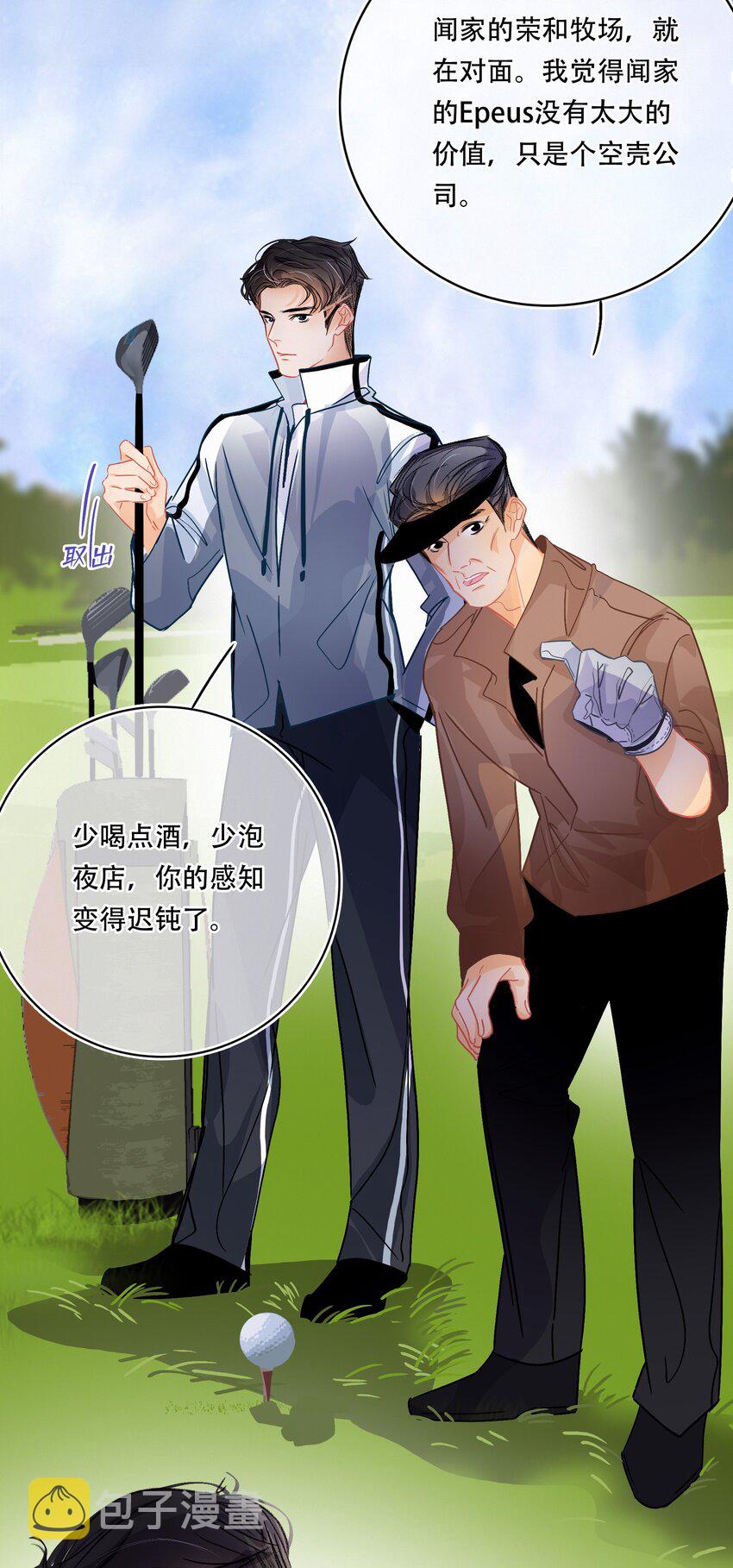 图灵密码漫画,Chap.21 场上野兽2图