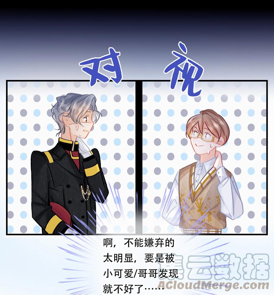 图灵密码漫画,Chap.84 这个你喜欢吗1图