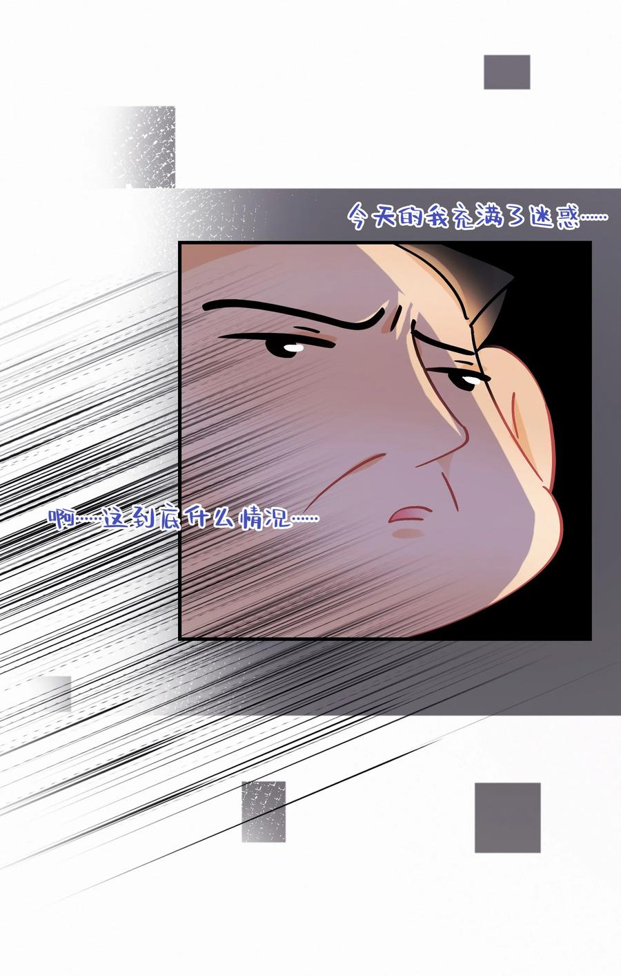 图灵密码漫画,Chap.57 我有着难以启齿的爱好2图