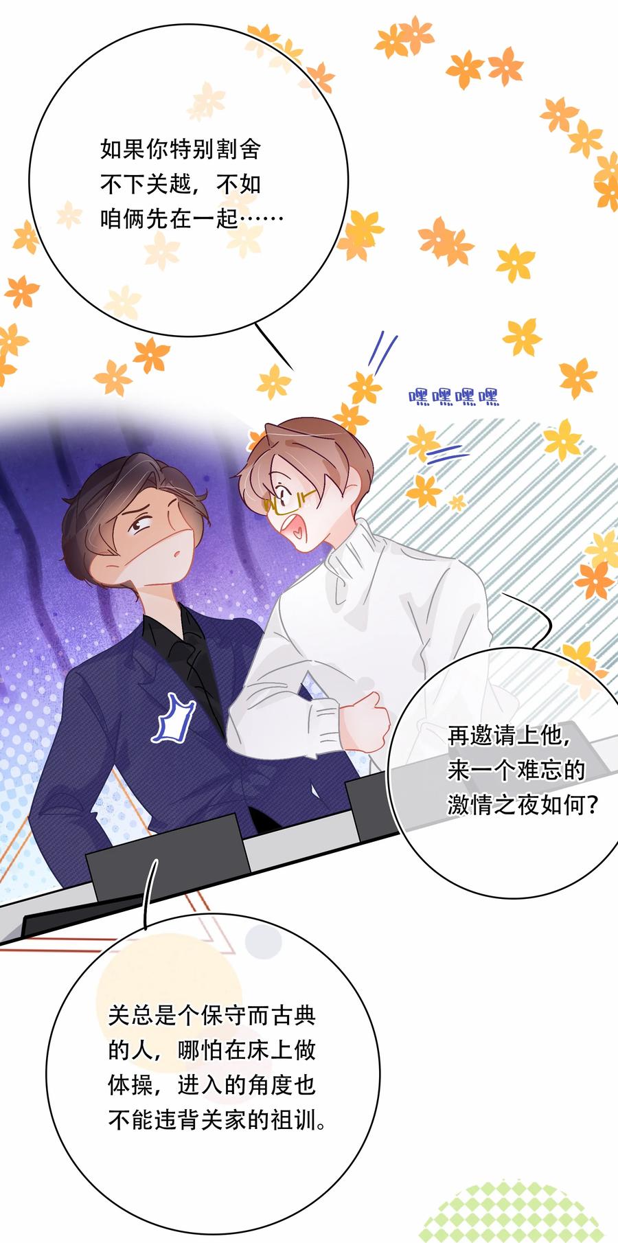 图灵密码漫画,Chap.66 你一定能买到铂金包！2图