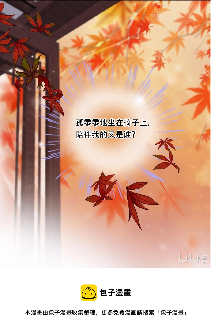 图灵密码漫画,Chap.36 陪伴我的又是谁1图