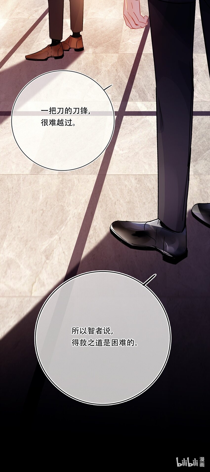 图灵密码漫画,Chap.11 言情小说阅读器普罗2图