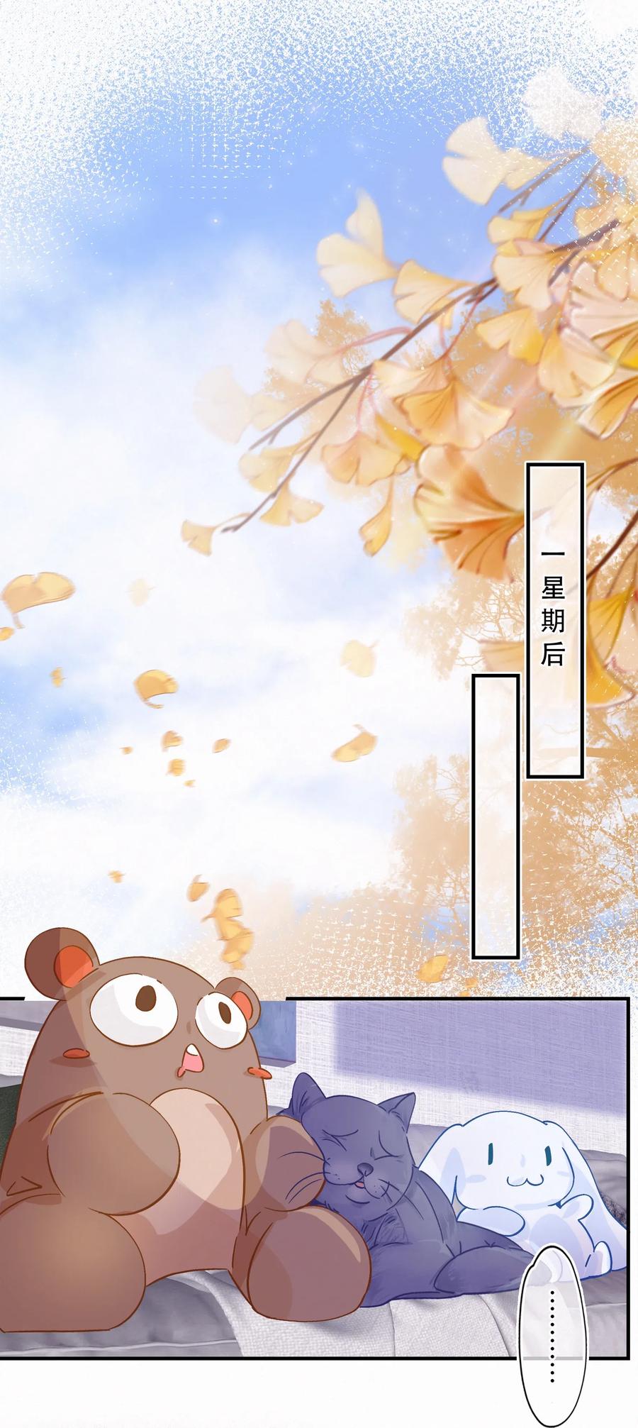 图灵密码漫画,Chap.41 为什么关越也有两套？！1图