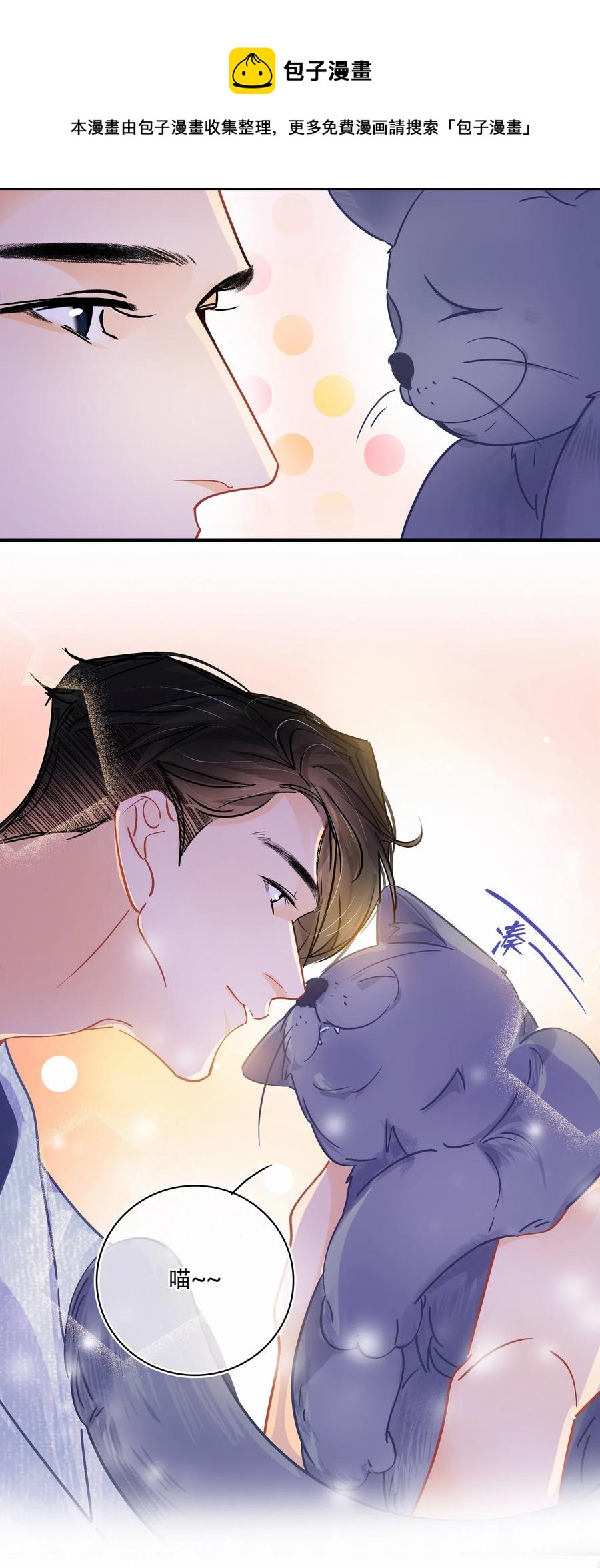图灵密码漫画,Chap.35 买一辆八成新和谐号1图