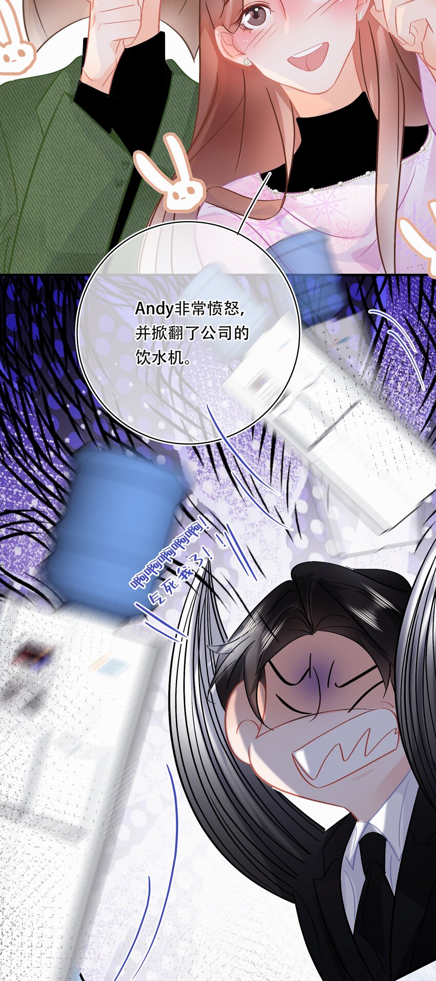 图灵密码剧透漫画,Chap.106 我不会用和他睡觉来还的1图