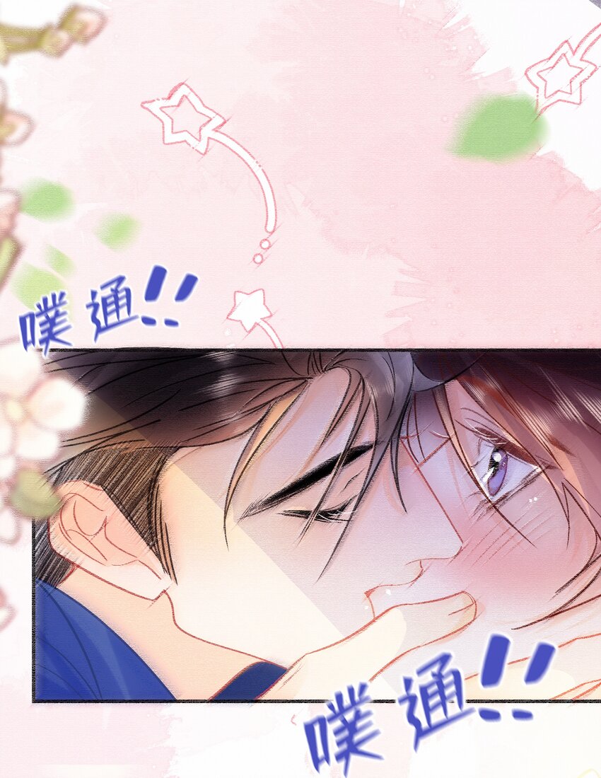 图灵密码漫画,Chap.77 订婚前的订婚2图