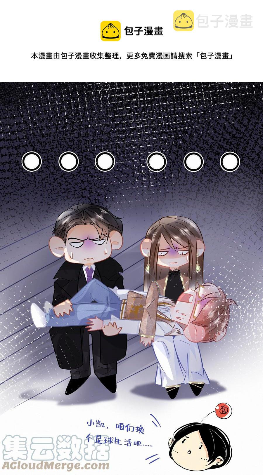 图灵密码漫画,Chap.87 啊，瓦波利切拉！1图