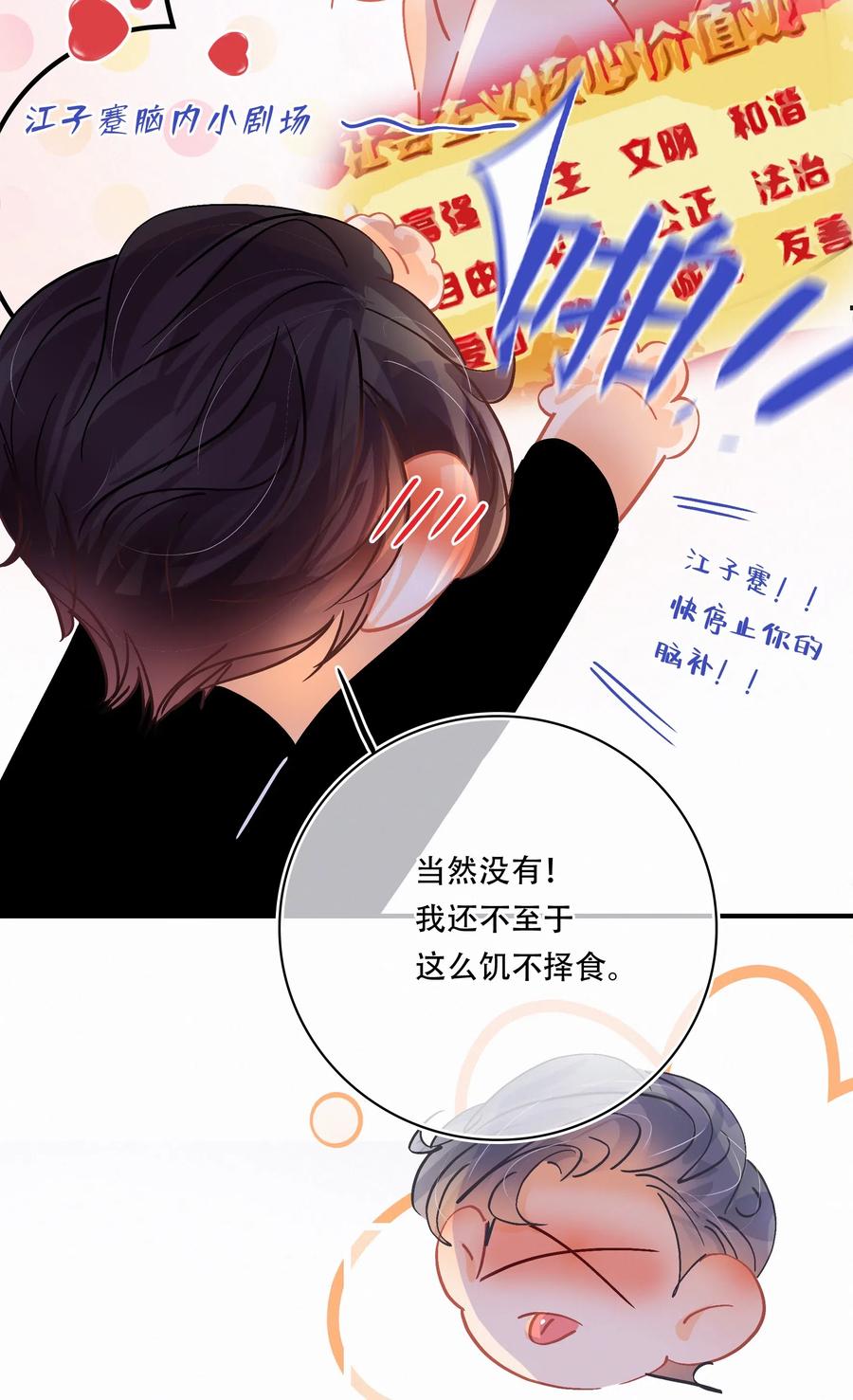 图灵密码漫画,Chap.39 你和关越上床了吗？2图