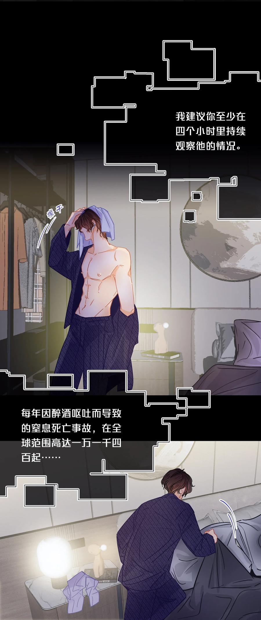 图灵密码漫画,Chap.32 分手后的第一次同床1图