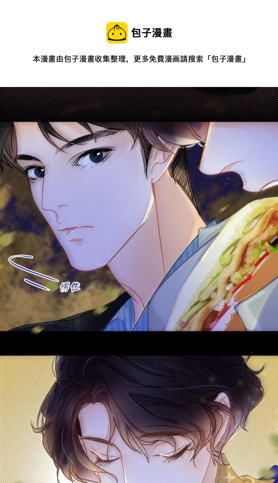 图灵密码漫画,Chap.44 晚上还能当野生种马吗？2图