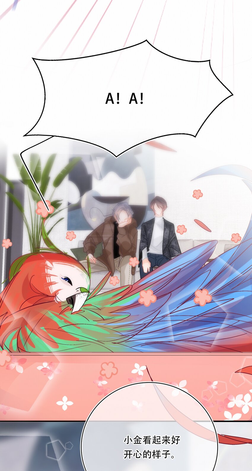图灵密码漫画,Chap.78 下次一定2图