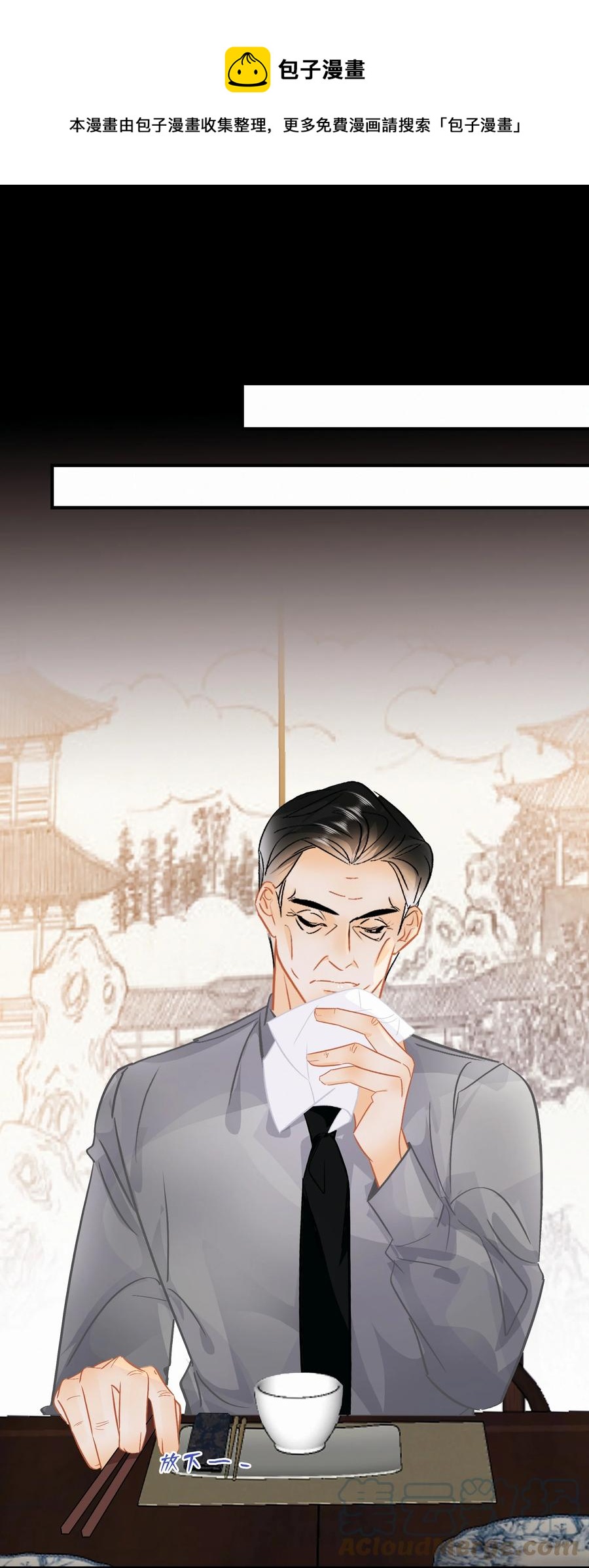 图灵密码漫画,Chap.91 谢谢你给我面子1图