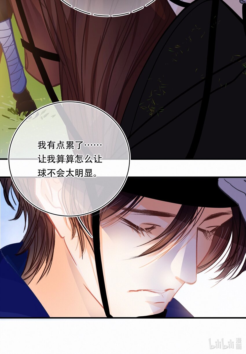 图灵密码讲的是什么故事漫画,Chap.22 让他赢2图