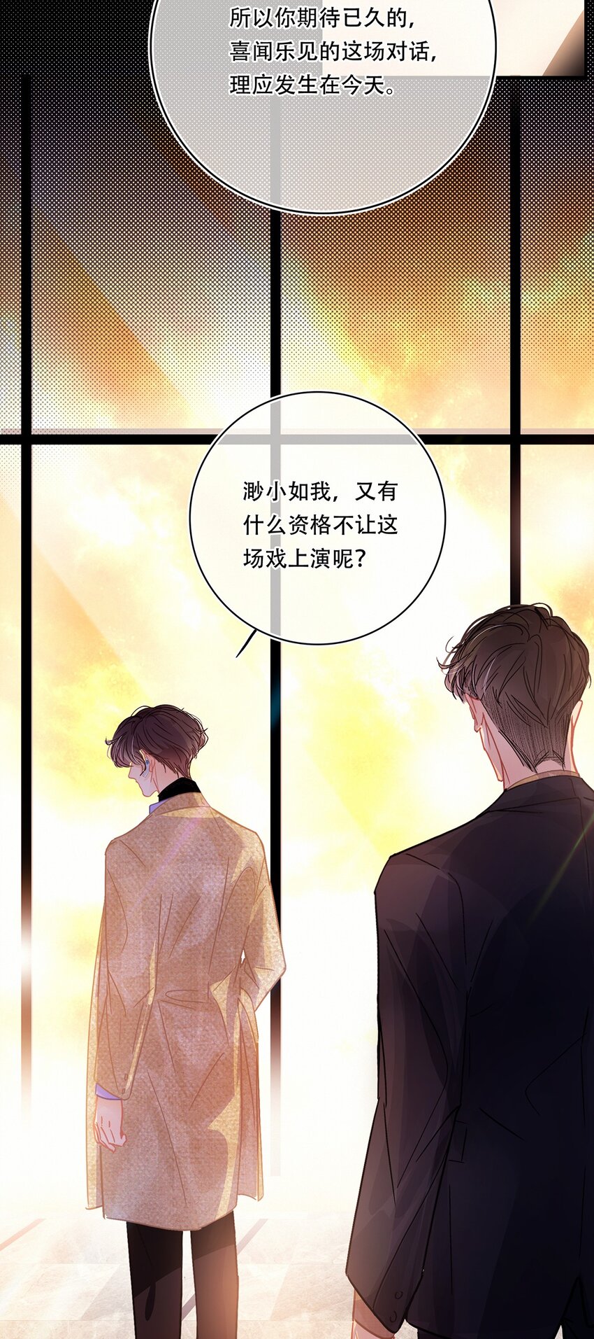 图灵密码漫画,Chap.11 言情小说阅读器普罗1图