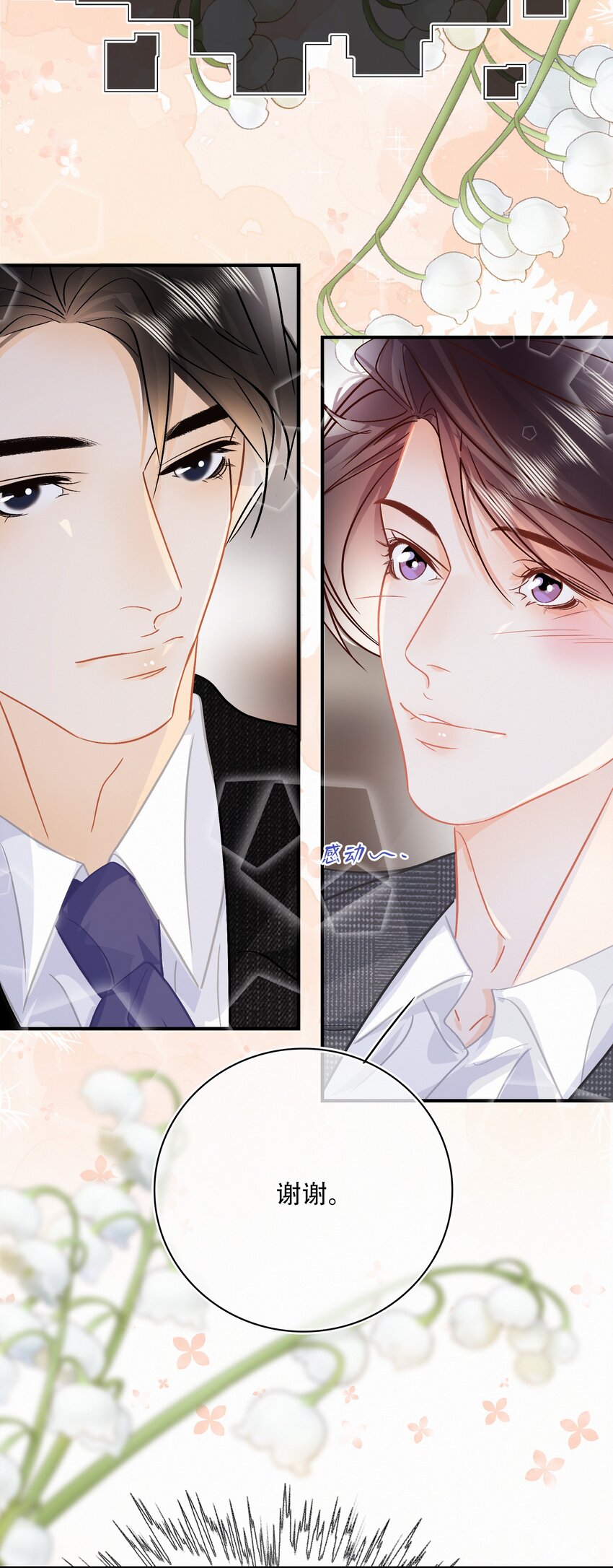 图灵密码漫画,Chap.97 同款限量百达翡丽2图