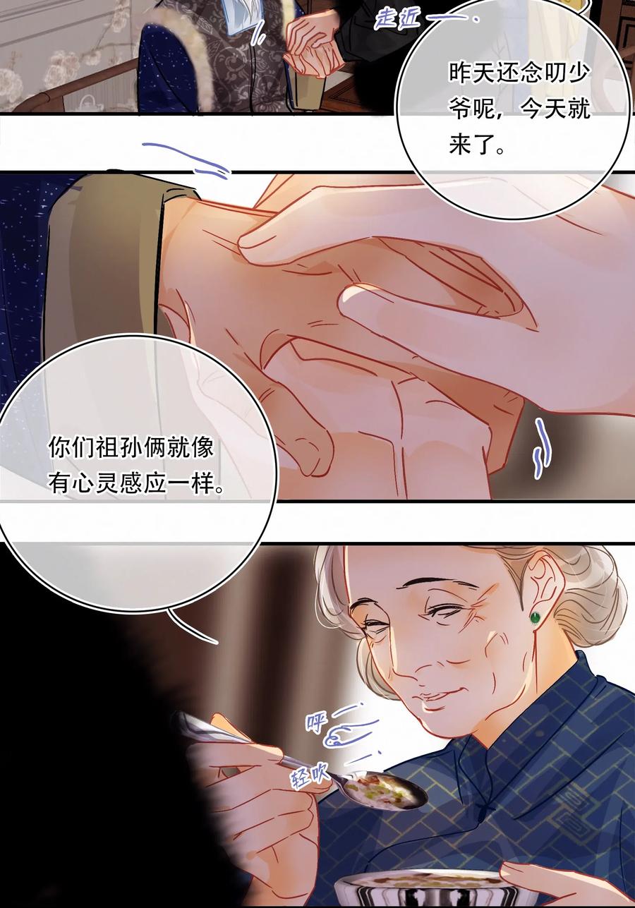 图灵密码漫画,Chap.36 陪伴我的又是谁2图