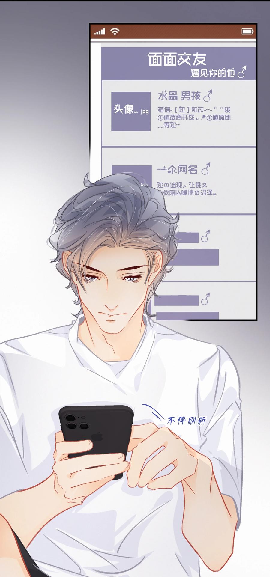图灵密码漫画,Chap.62 这里有两个人失恋了2图