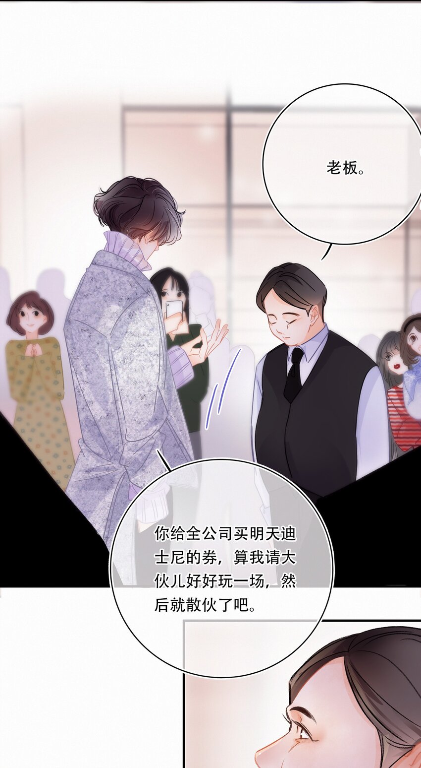 图灵密码漫画,Chap.4 大家都挺“喜欢”公司的1图