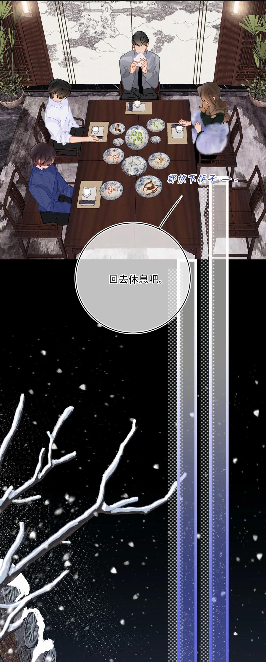 图灵密码漫画,Chap.91 谢谢你给我面子2图