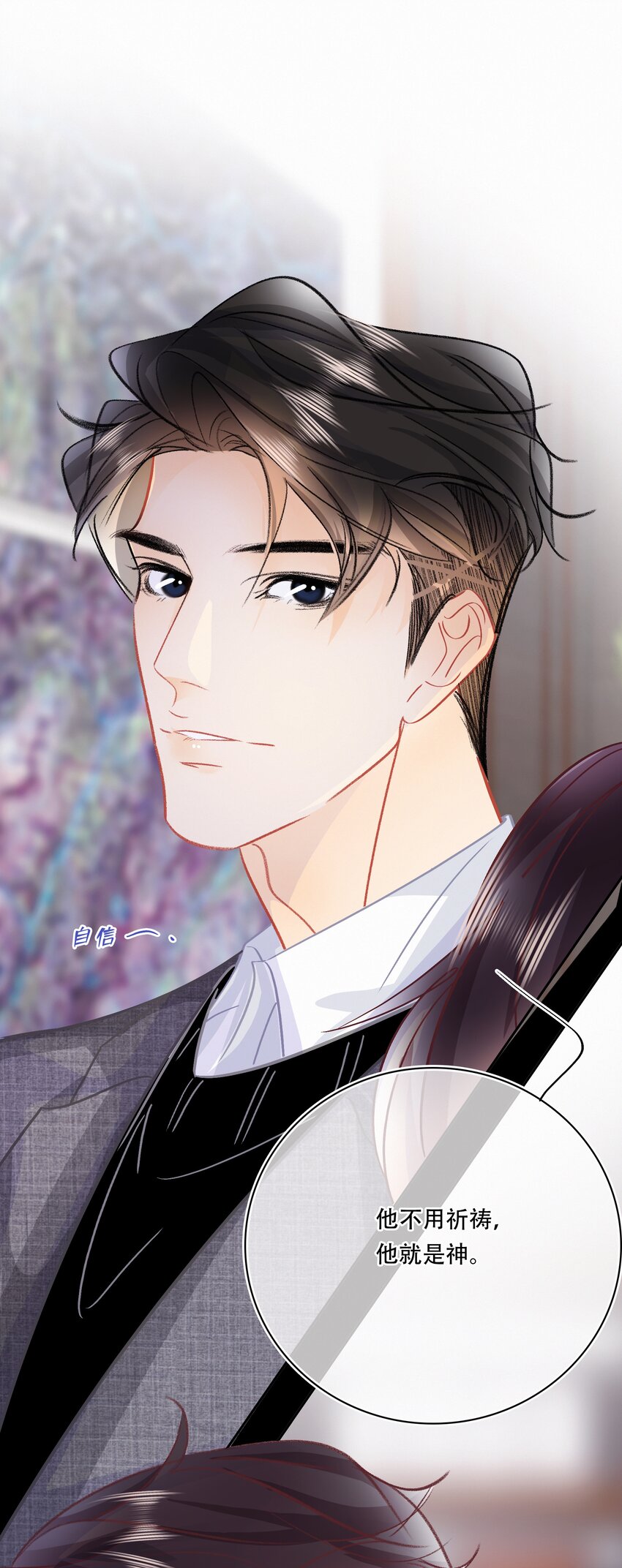 图灵密码漫画,Chap.80 祝你假期快乐1图