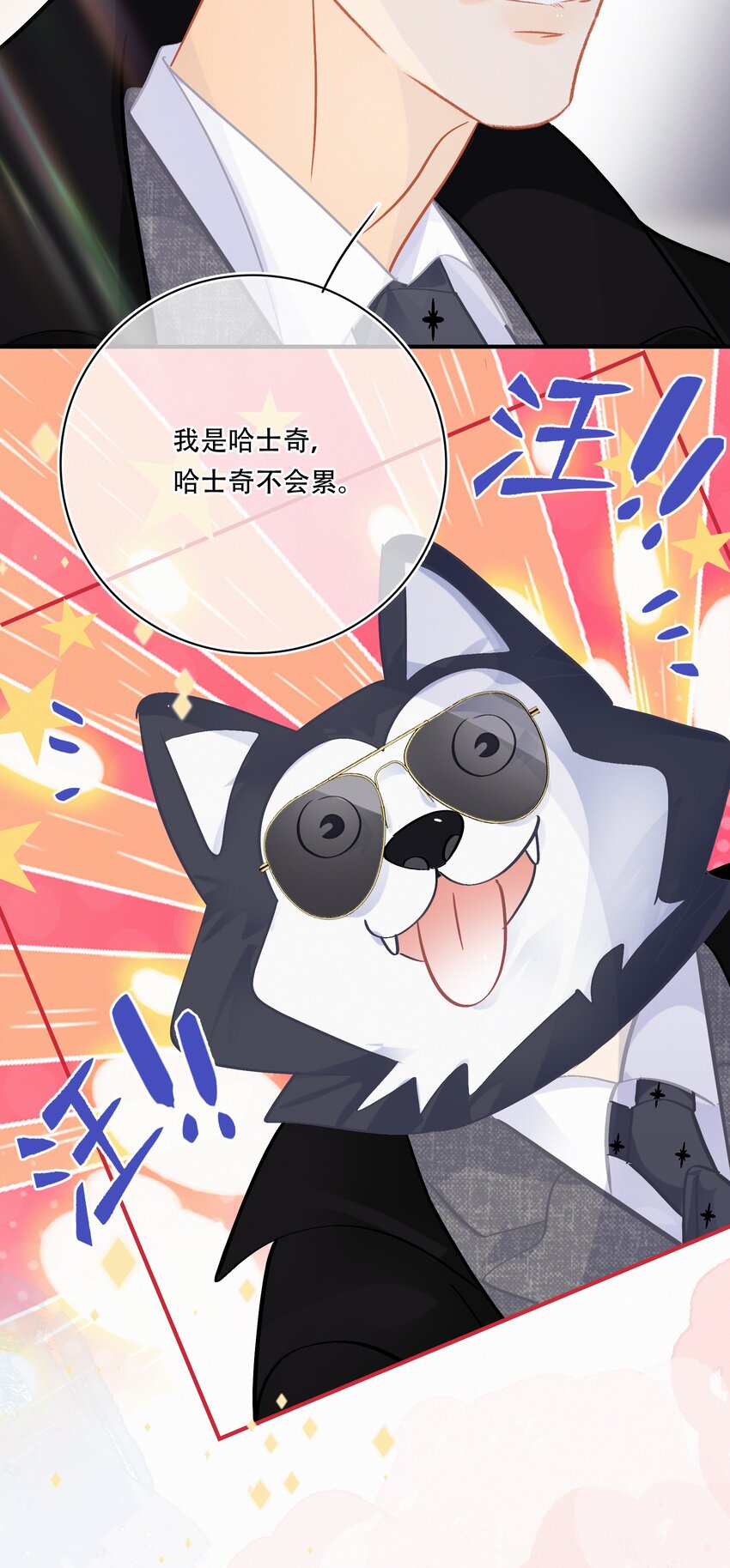 图灵密码漫画,Chap.106 我不会用和他睡觉来还的2图