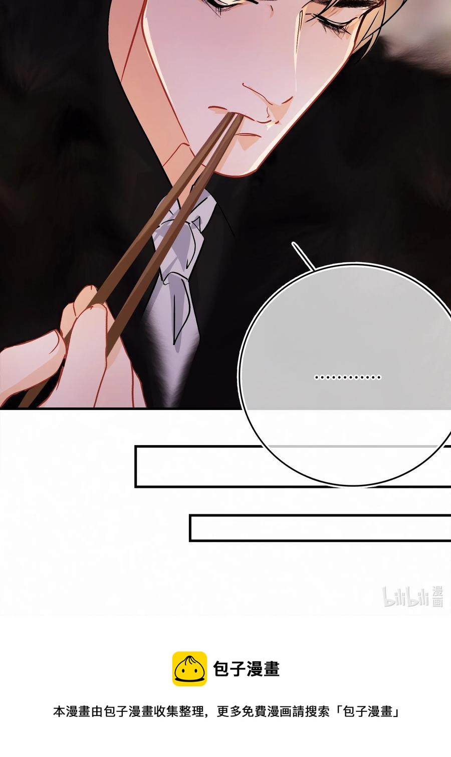图灵密码漫画,Chap.37 被男人迷得五迷三道1图
