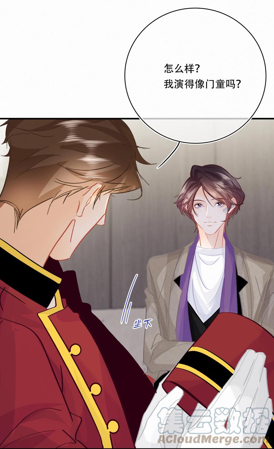 图灵密码漫画,Chap.81 发生尴尬事件的概率高达79%1图