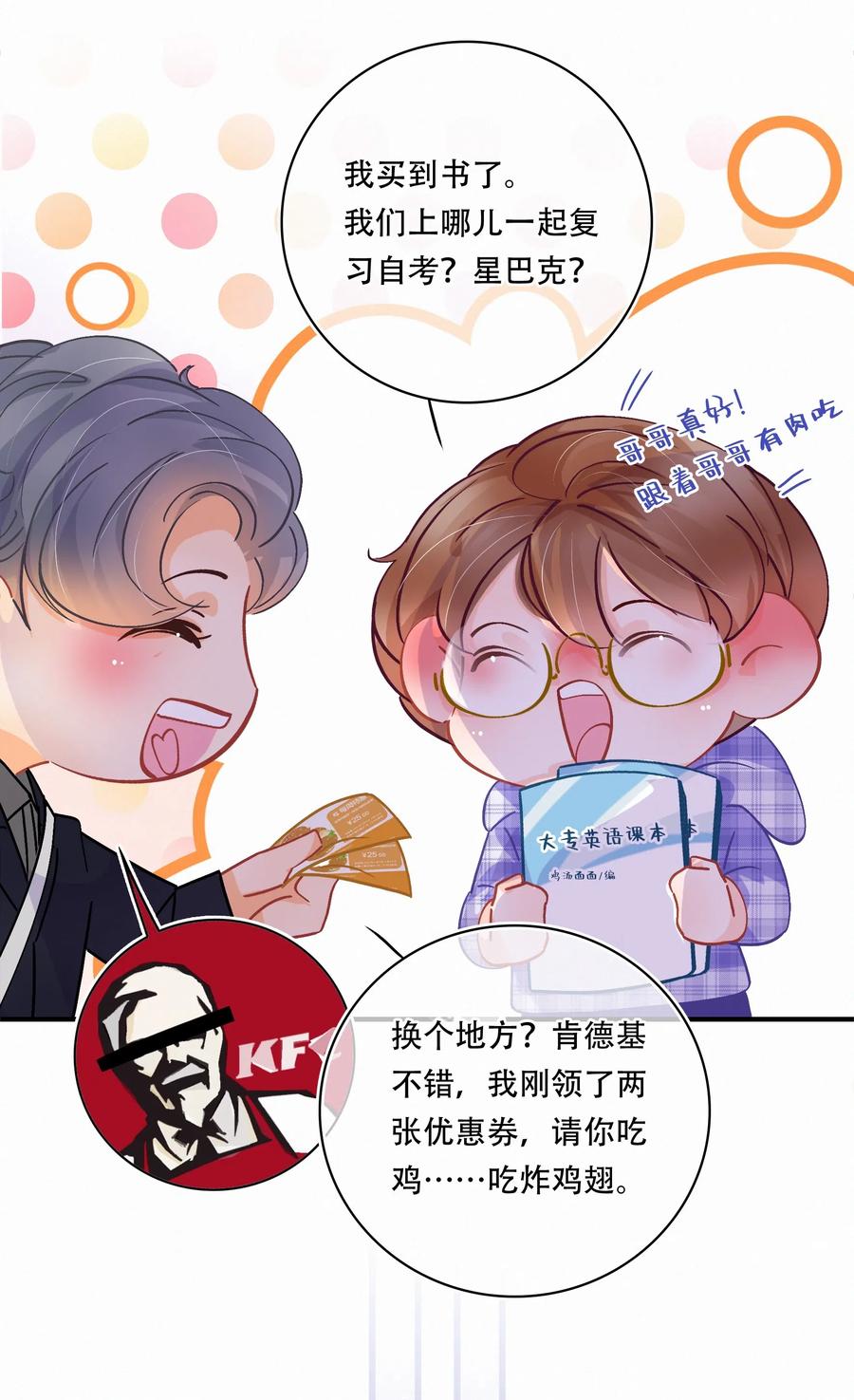 图灵密码漫画,番外： 制冷空调与小龙虾养殖2图
