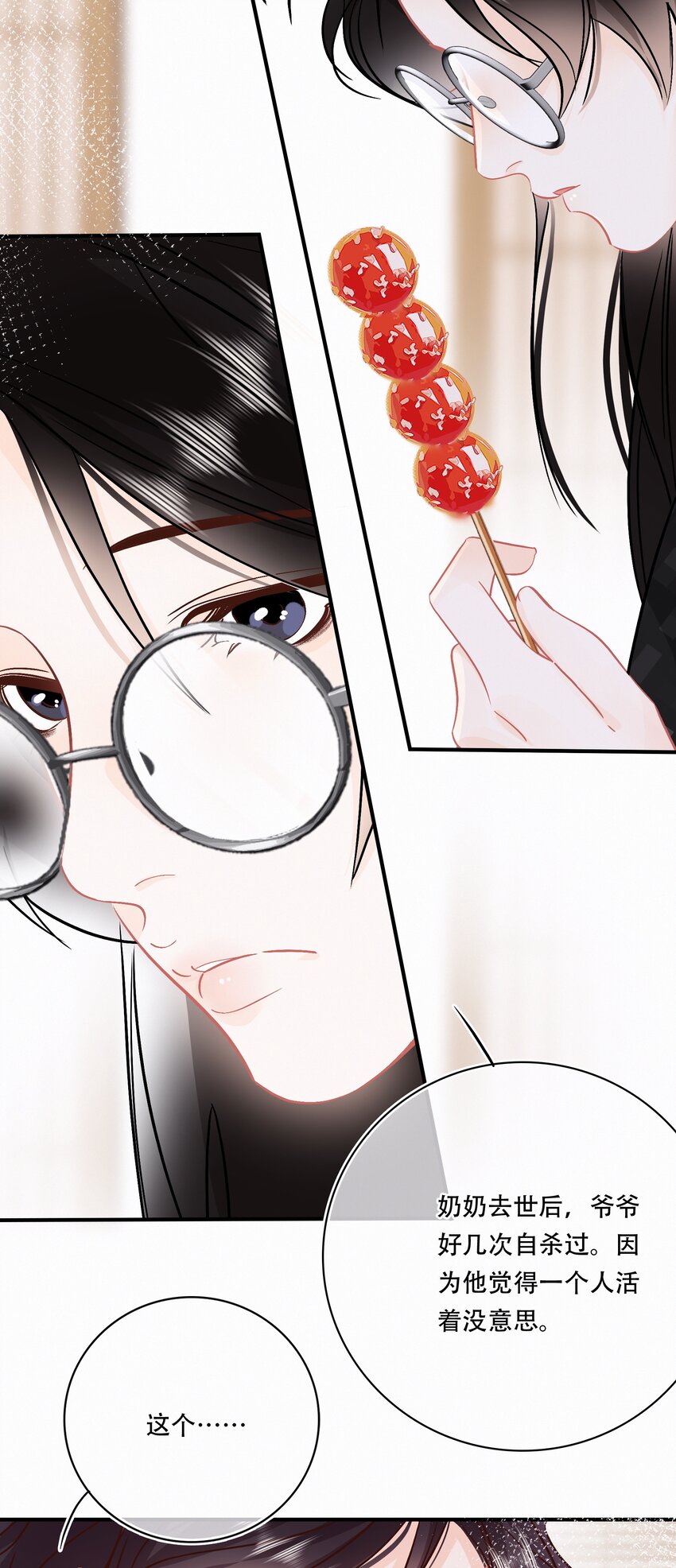 图灵密码漫画,Chap.94 分离一定会让他很难过1图