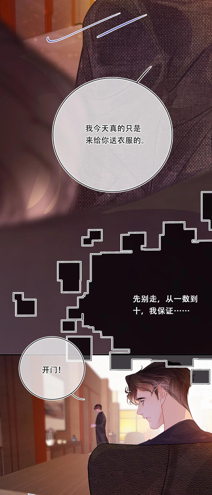 图灵密码漫画,Chap.47 烧吧，连续烧36小时2图