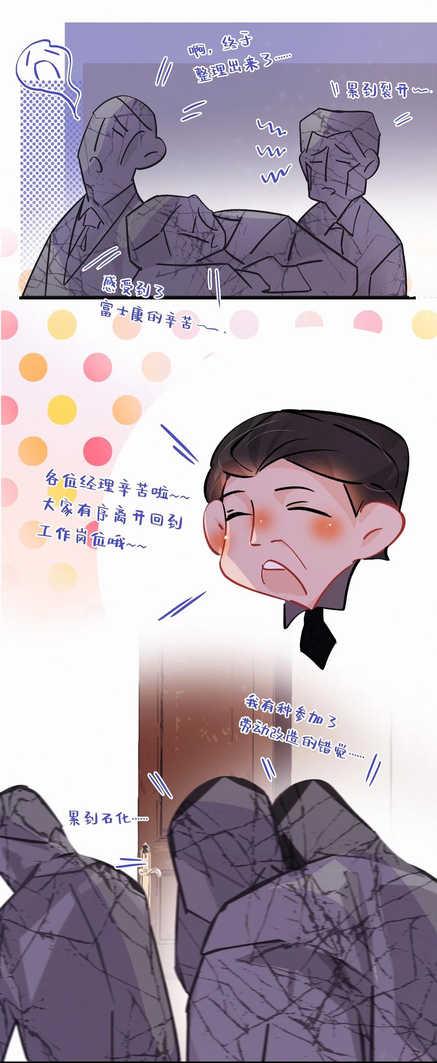 图灵密码漫画,Chap.40 我知道十四亿有几个零1图