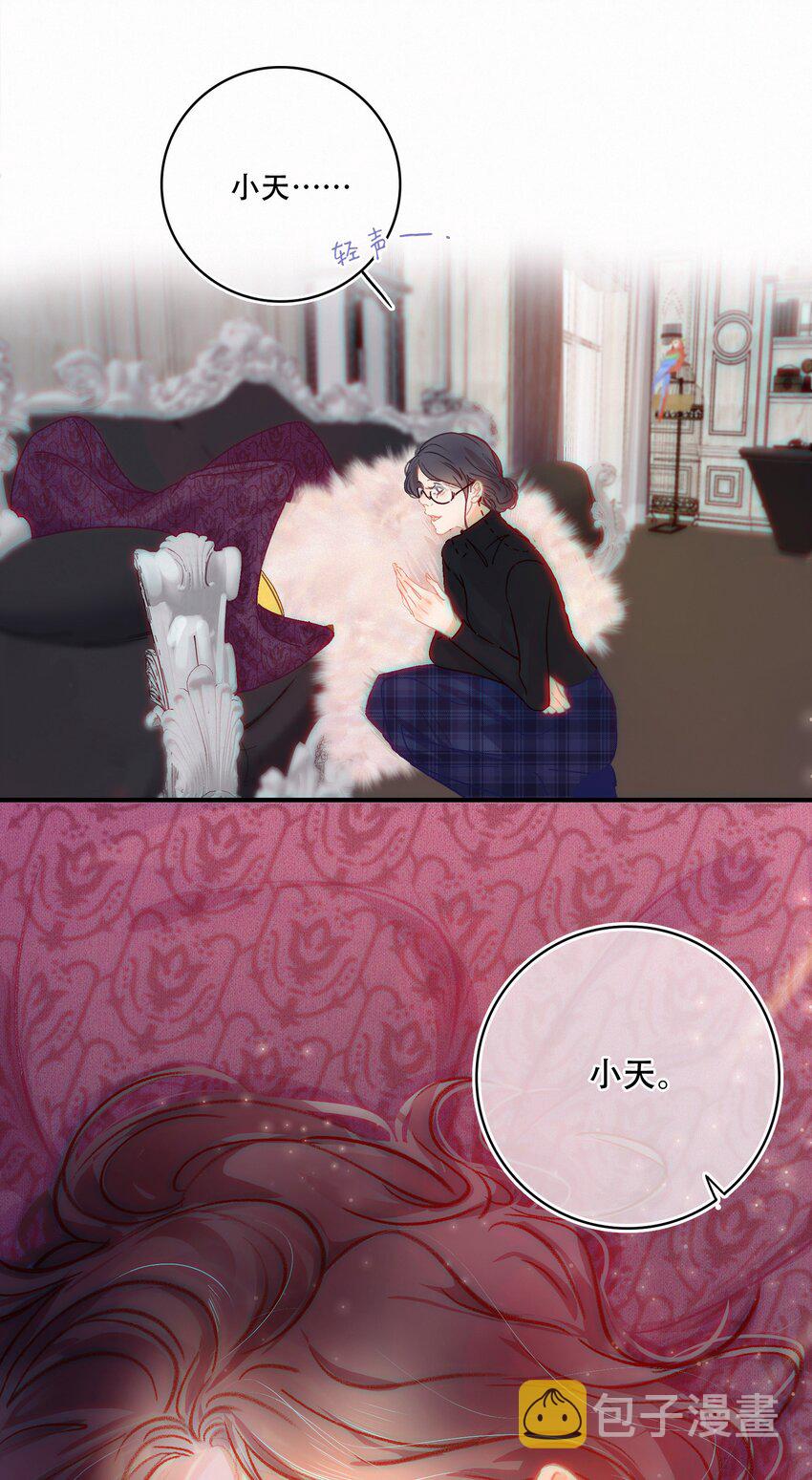 图灵密码漫画,Chap.3 都破产了还吃什么土鸡2图