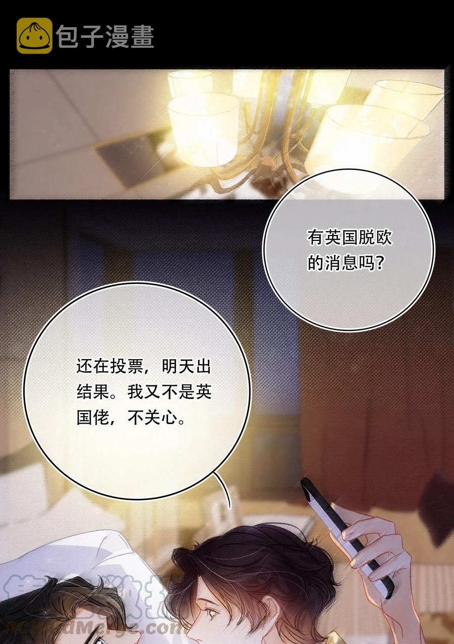 图灵密码49章截图微博漫画,Chap.45 悲观浪漫主义情怀1图