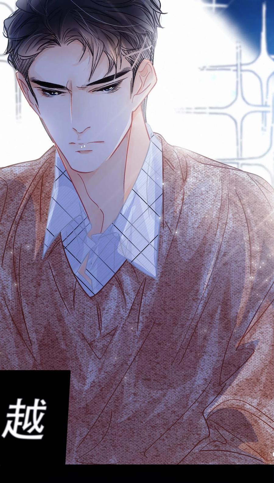 图灵密码漫画,Chap.50 真的很想给关越一拳2图