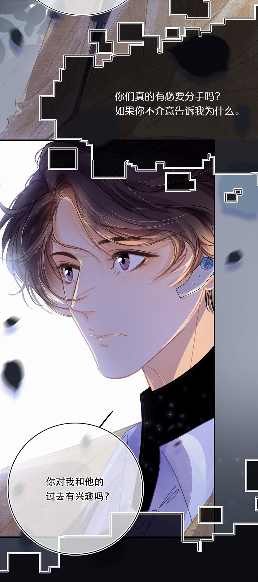 图灵密码漫画,Chap.12 我不是来找你过性生活的1图