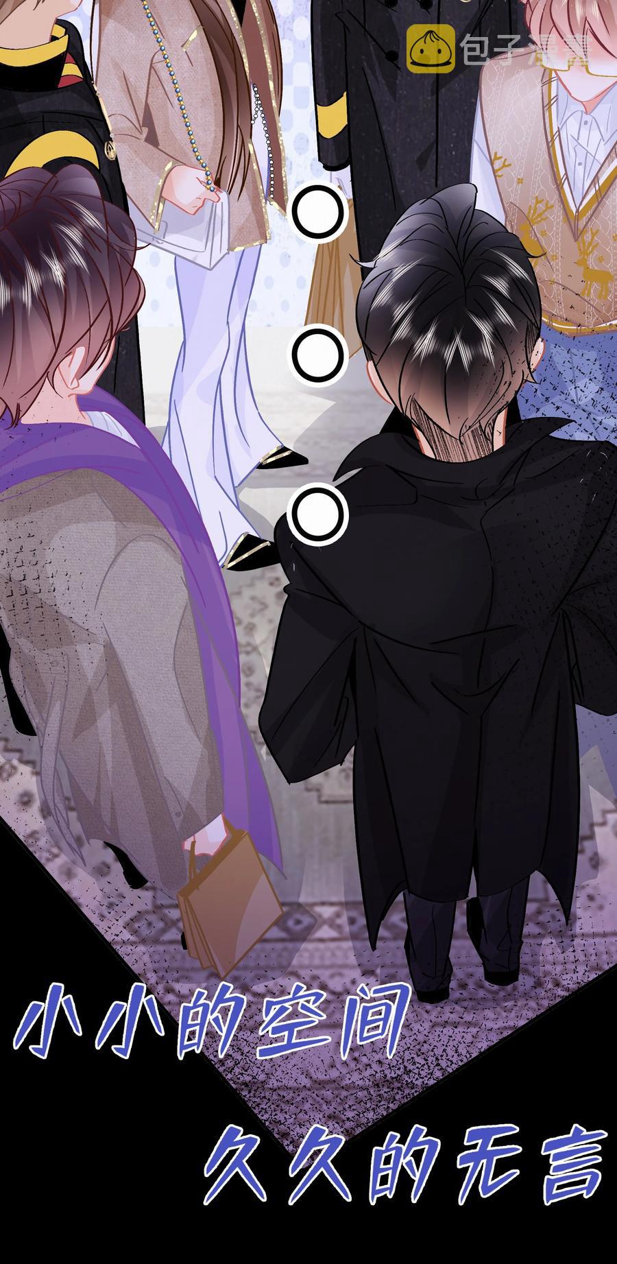 图灵密码漫画,Chap.86 随便躺吧！2图