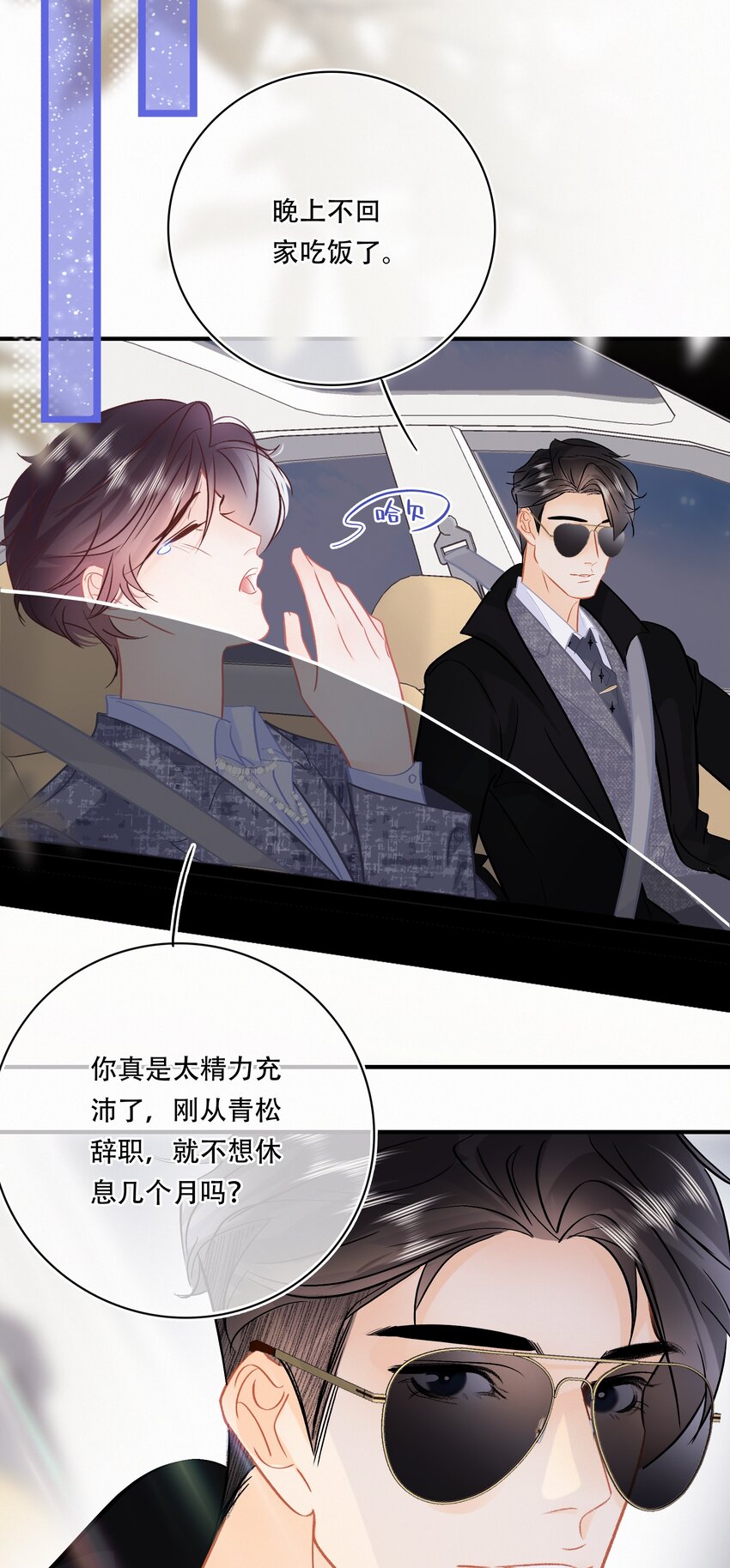 图灵密码漫画,Chap.106 我不会用和他睡觉来还的1图