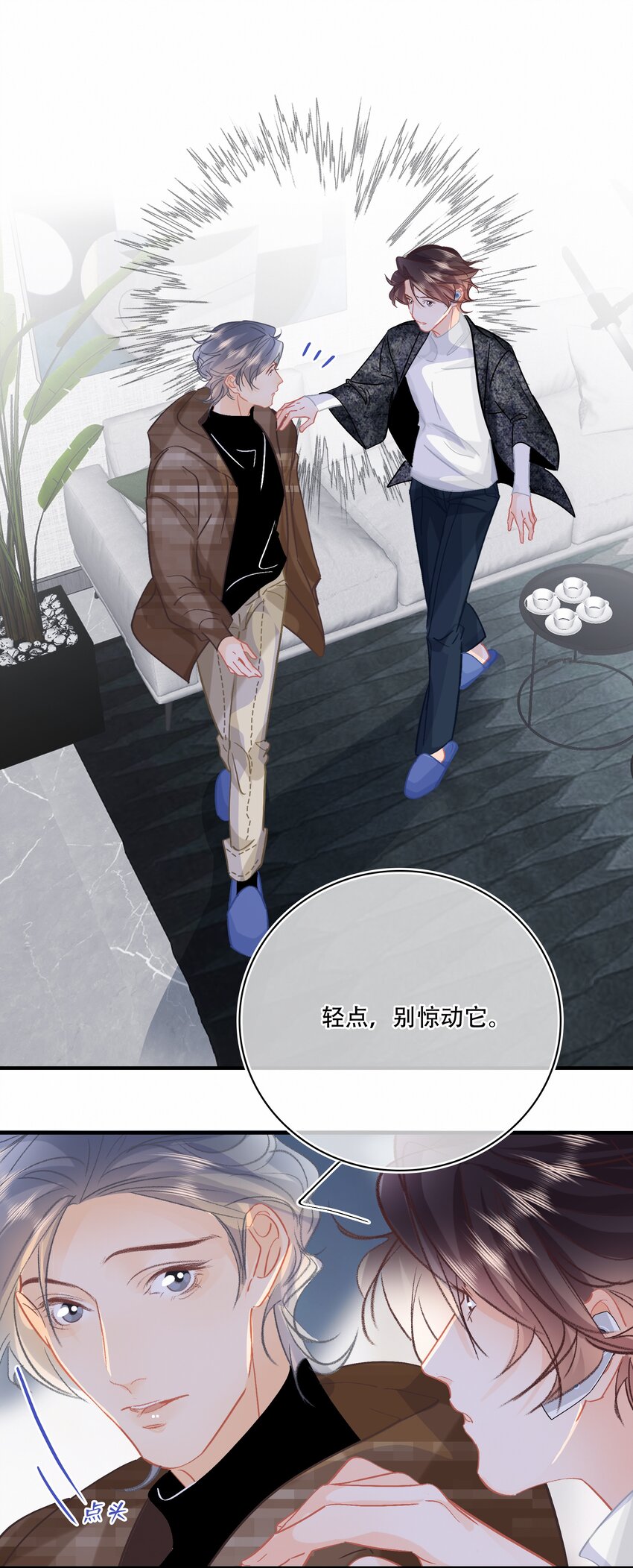 图灵密码漫画,Chap.79 你演个精虫上脑的富二代1图