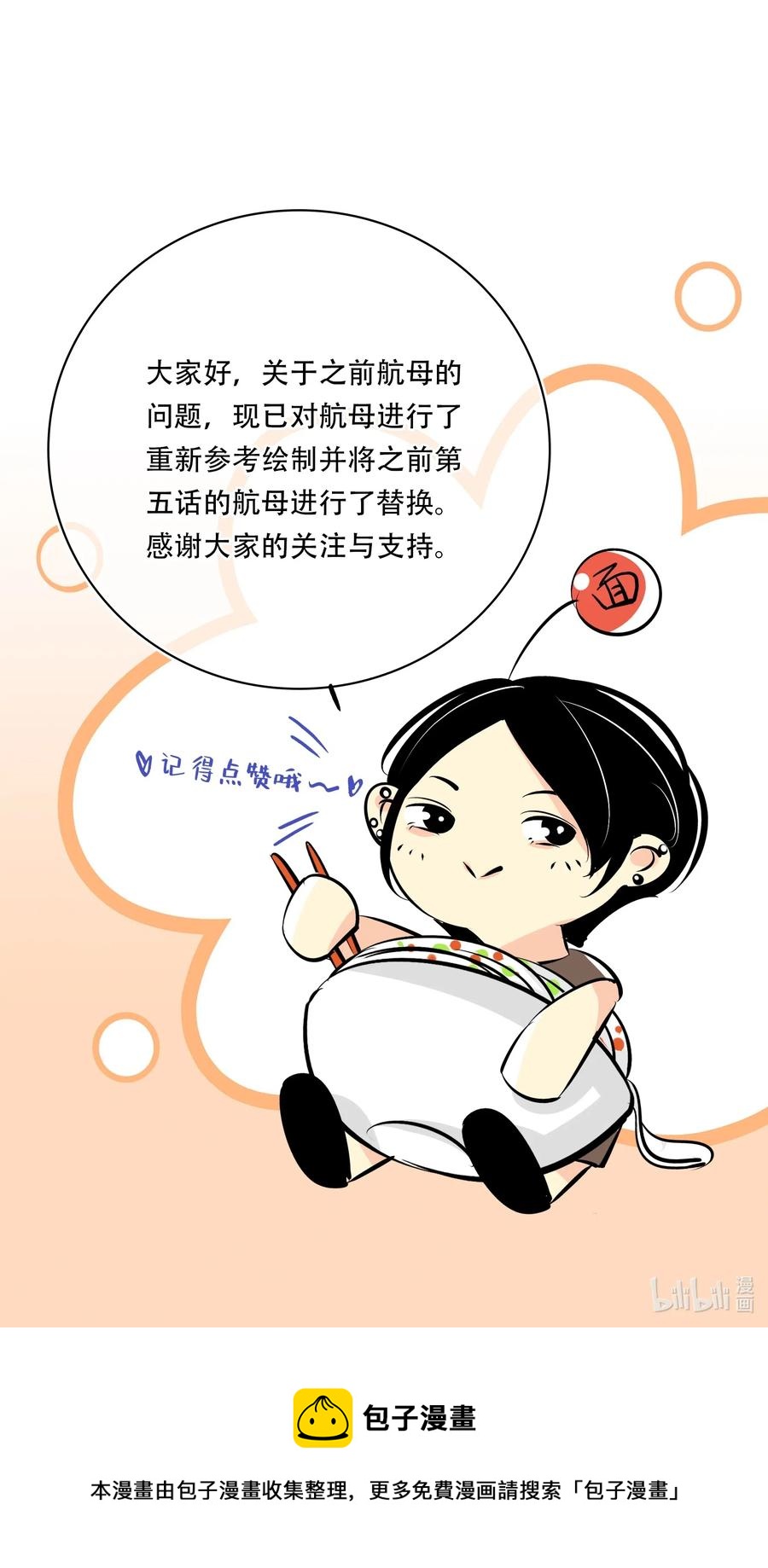 图灵密码漫画,Chap.34 翻滚吧总裁2图