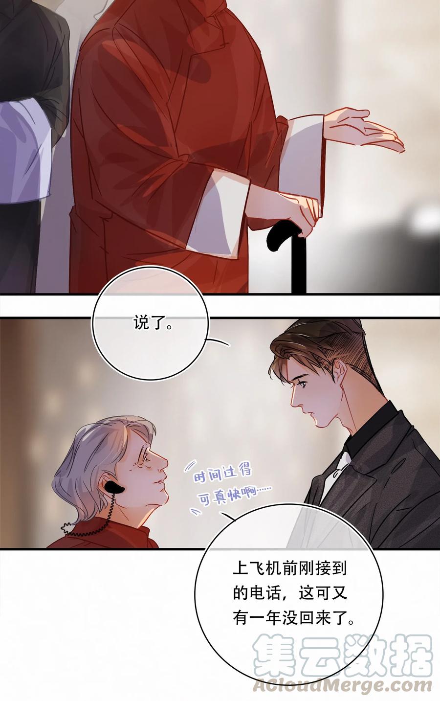 图灵密码漫画,Chap.36 陪伴我的又是谁2图