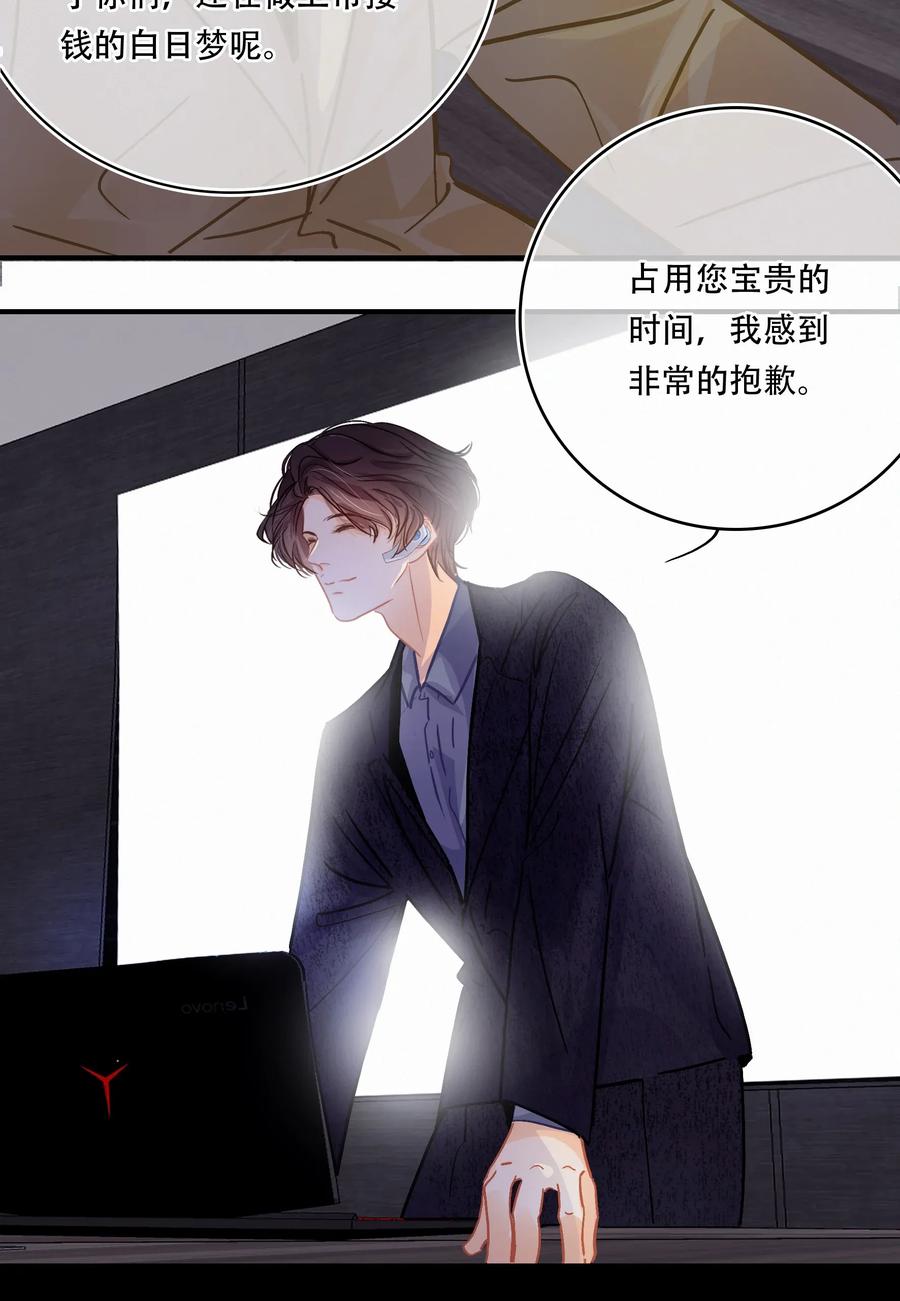 图灵密码漫画,Chap.27 小概率事件也不是不可能发生2图