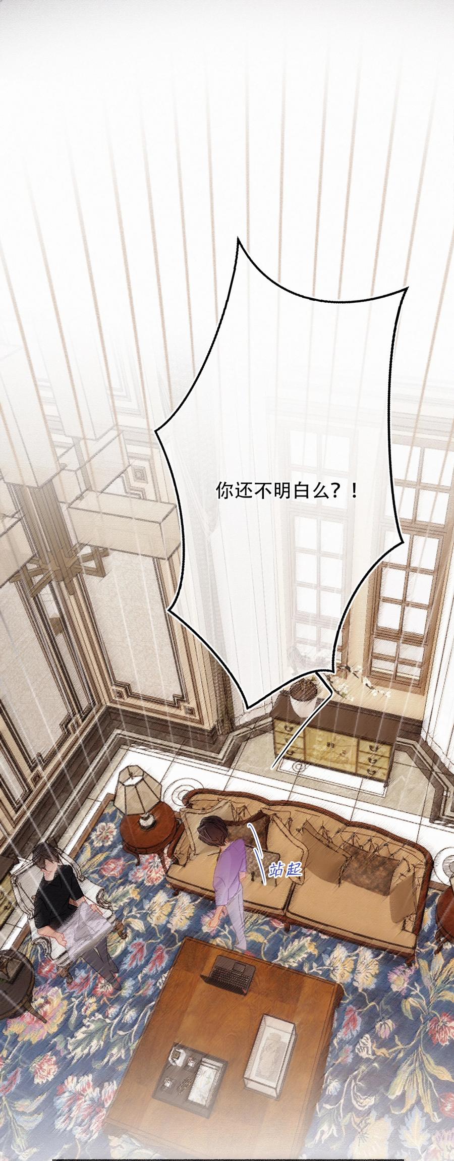 图灵密码漫画,Chap.60 不要再看言情小说了2图