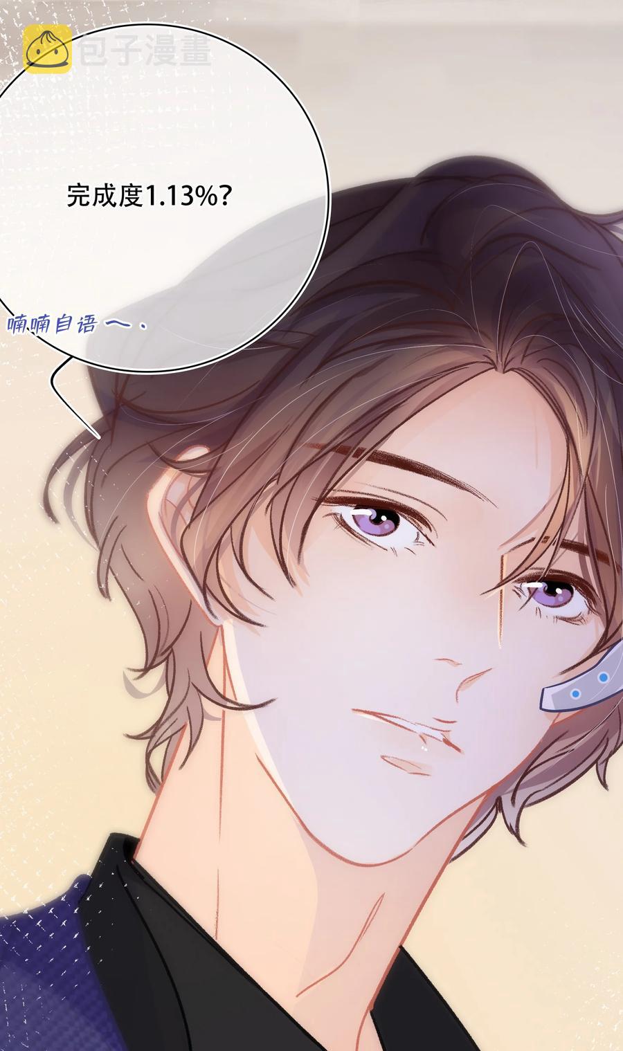 图灵密码漫画,Chap.68 一起去吃桂林米粉么？2图
