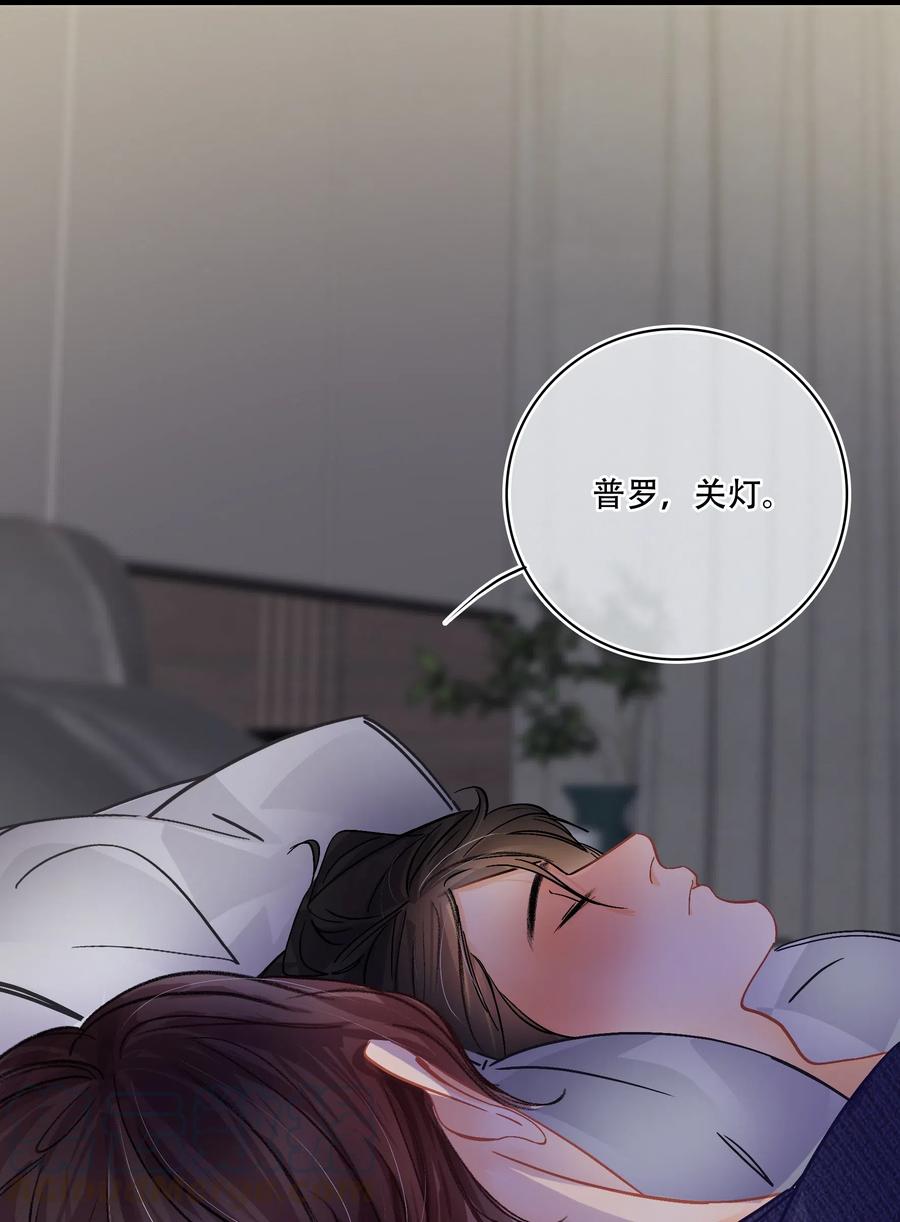 图灵密码漫画,Chap.32 分手后的第一次同床2图