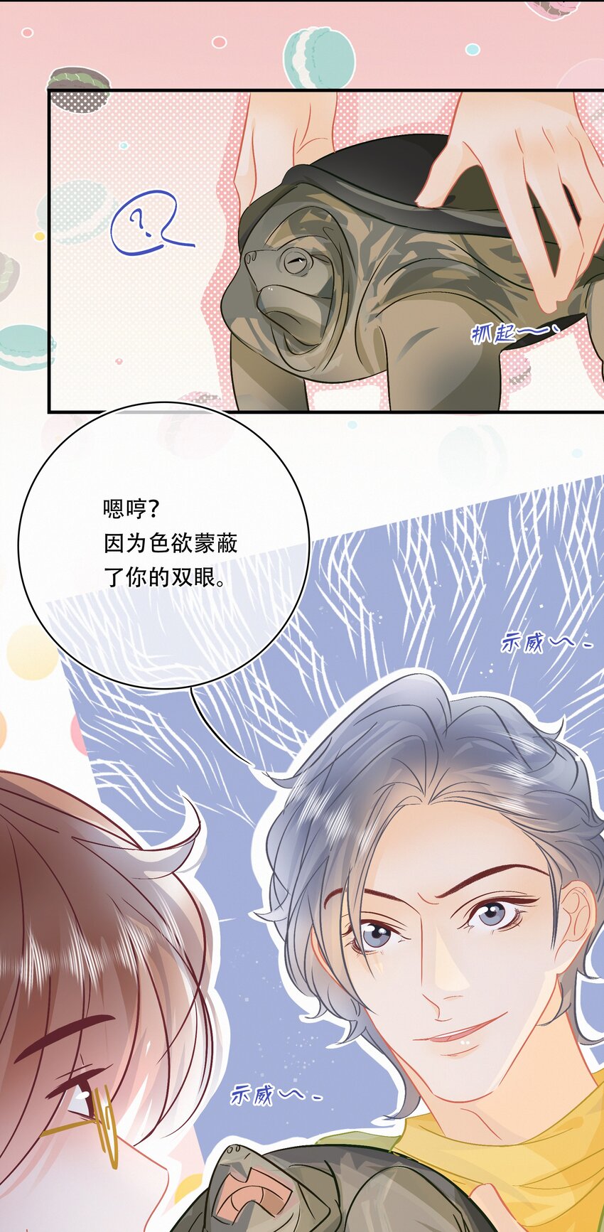 图灵密码漫画,Chap.109 永别了，亲爱的天和2图