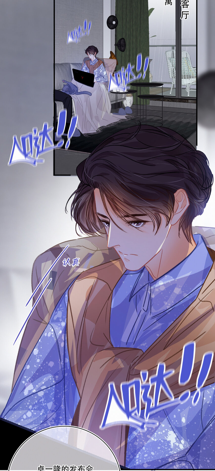 图灵密码漫画,Chap.23 我是闻天和的粉丝1图