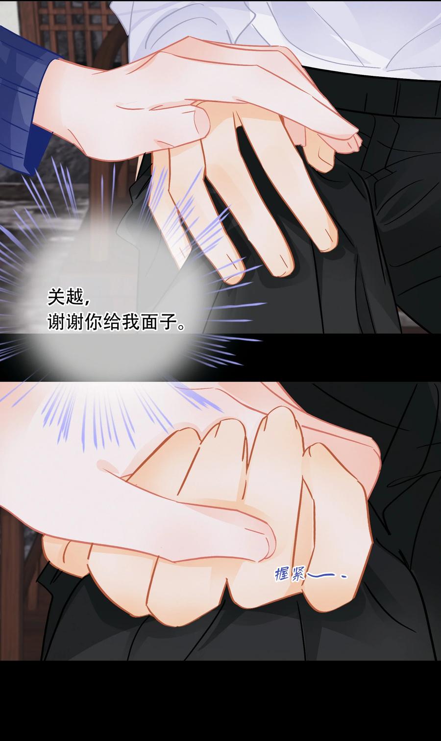 图灵密码漫画,Chap.91 谢谢你给我面子2图