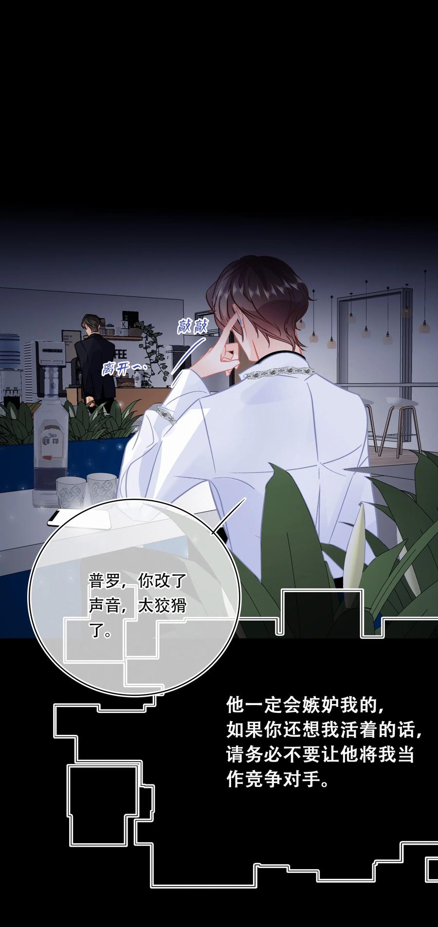 图灵密码漫画,Chap.89 关越，我陪你回家2图