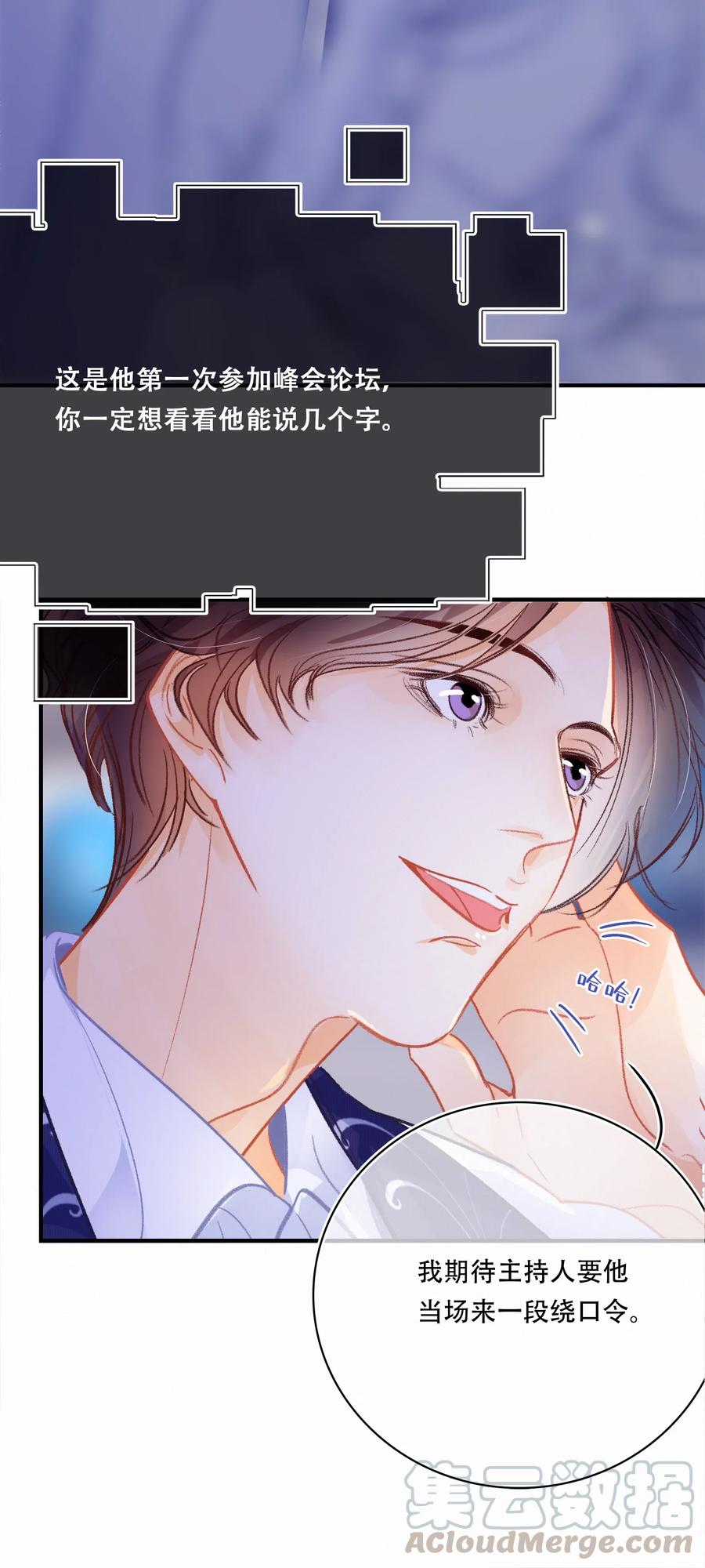 图灵密码漫画,Chap.49 大写的C位1图